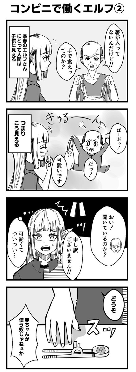 こういう4コマ描いてます 