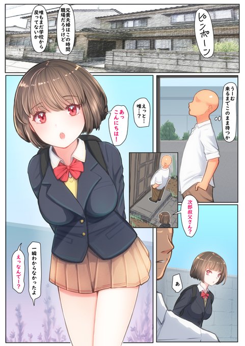 姪っ子がエロく育ってたので色々手伝ったお話 