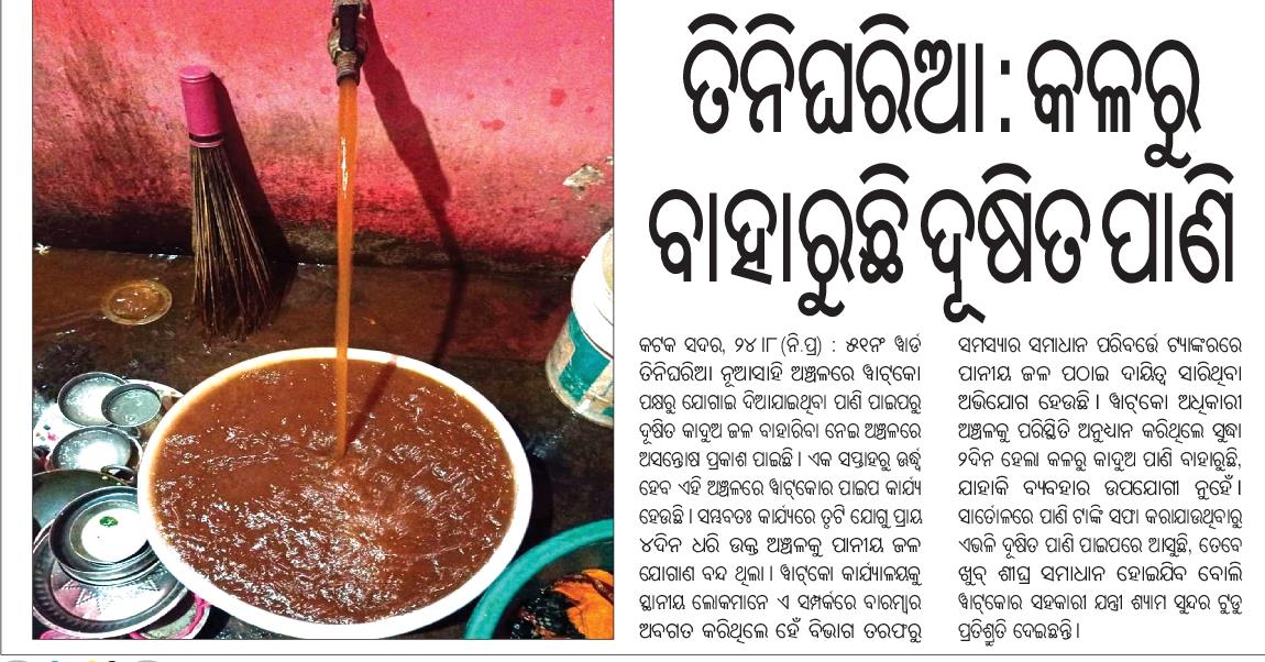 Biswaranjan Nayak tweet media