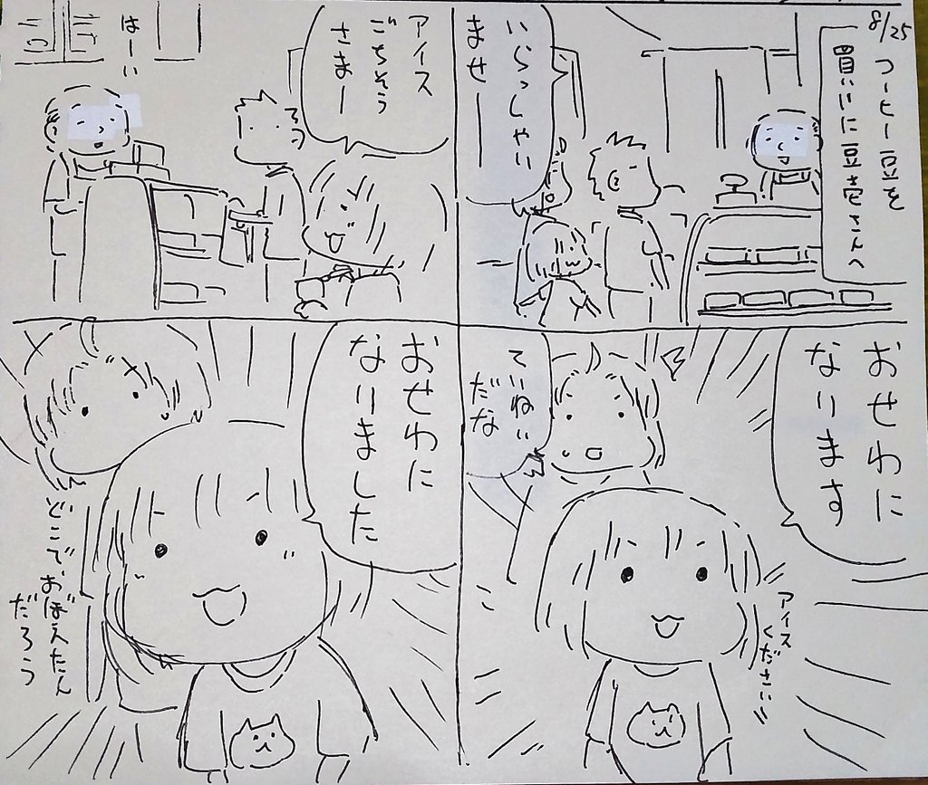 #本日のむすめさん 教えてないのに言葉遣いが丁寧なむすめさんでした。親がびっくりしたよ。