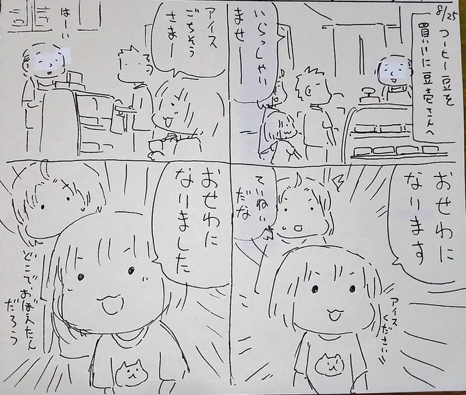 #本日のむすめさん 教えてないのに言葉遣いが丁寧なむすめさんでした。親がびっくりしたよ。