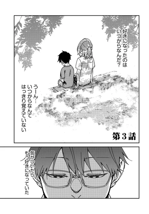 『僕の声を聞いてほしい!!』 第3話を更新しました。  https://comic.webnewtype.com/contents/bokukoe/3/  怒涛の毎週更新中! ぜひご一読ください!!