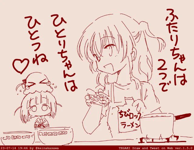 8/25は即席ラーメンの日
ぼざろ6巻記念も兼ねてちびロックラーメン作る喜多ちゃん 