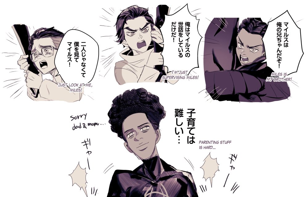 【🕷2 】小さくなっちゃった🕳🩸👾と🌻 ※年齢操作AU注意 (I use online translators, so I'm sorry if there are mistakes.)