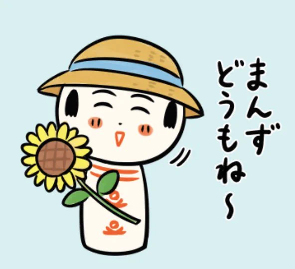 おはようござりす 今日はちんようび🌻 暑さに気ぃつけで 良いいづぬづ(一日)になっといいなや〜