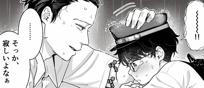 英くんはおくちがお上手🌸10話👄
一般配信始まりました!
英くんのお兄ちゃんを追いかけた陽茉梨は、ある宣言を…!

シーモア https://t.co/JAha2KKL2D
レンタ https://t.co/yiuv5BHofl
まんが王国 https://t.co/zvwerte8Em
めちゃコミ https://t.co/Yn35uqvE3T 