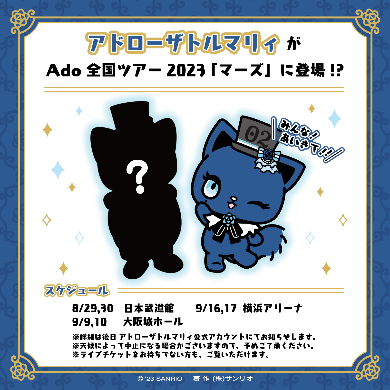 サンリオ on X: サンリオ on X: