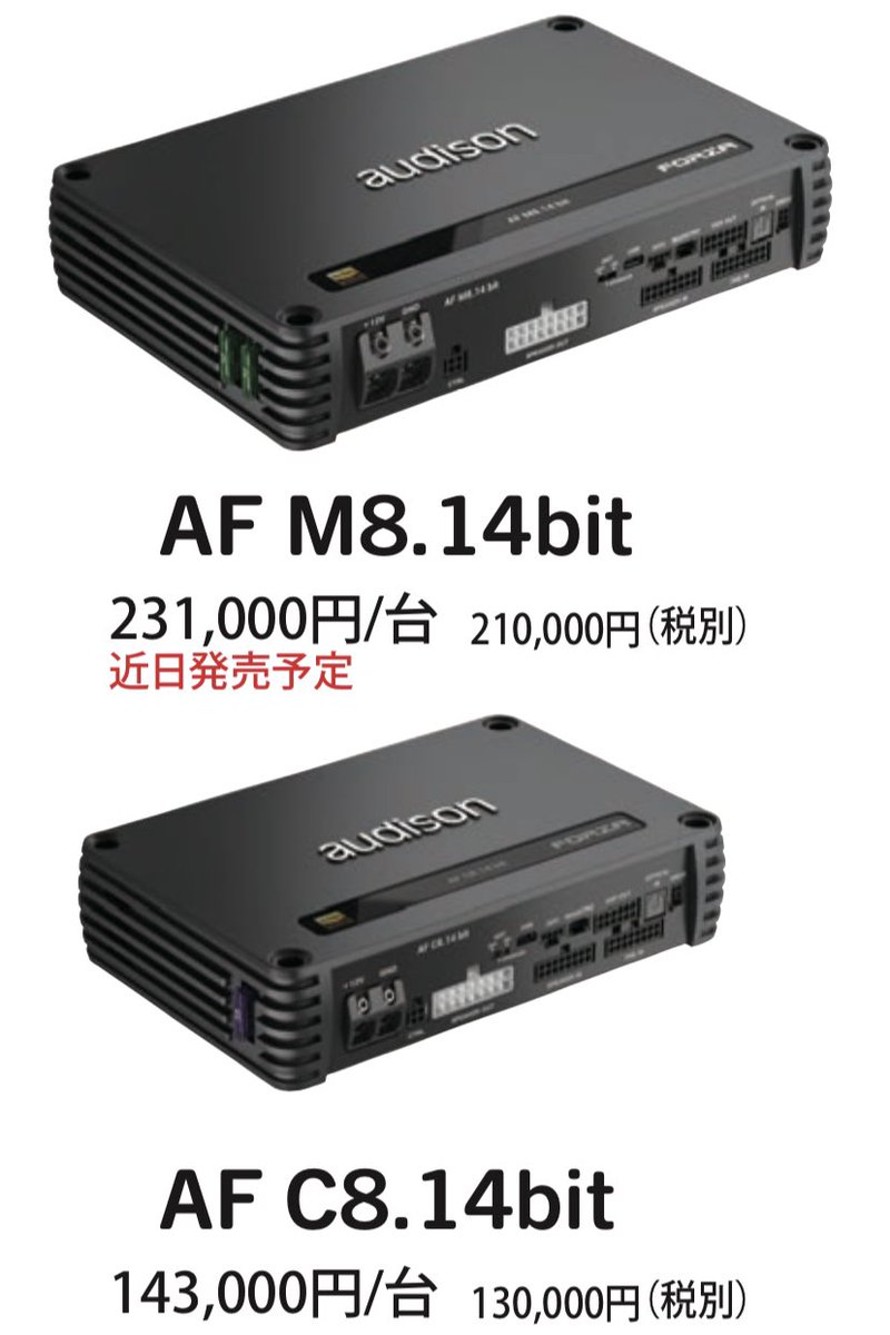 truim_car_audio's tweet photo. おはようございます。
地味に売れてきた(当社比)DSPアンプのFORZAシリーズです。
AFM8.14bitとAFC4.10bitも入荷してます♪
今のところ8ch内蔵モデルが人気です。
B-CONとセットで使うと使い勝手も良いですよ😊
本日も宜しくお願いします。
#audison
#dspamp
#forza
#トライム
#カーオーディオ https://t.co/PTkX4D2Xnx