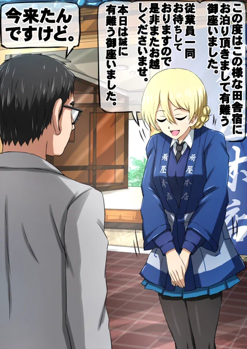 天然を発揮してやらかしてしまったダー様。 