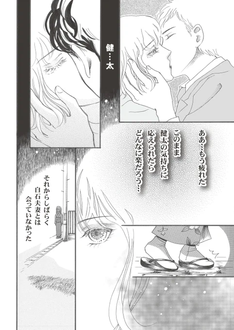 「花恋」は宿命を背負った双子の男の子のミステリーな話。

昨日の夜は鈴虫が鳴いてた。季節は確実に前に進んでる…はず。
#創作漫画 
#漫画が読めるハッシュタグ 
#ちーとでこ
#花恋 