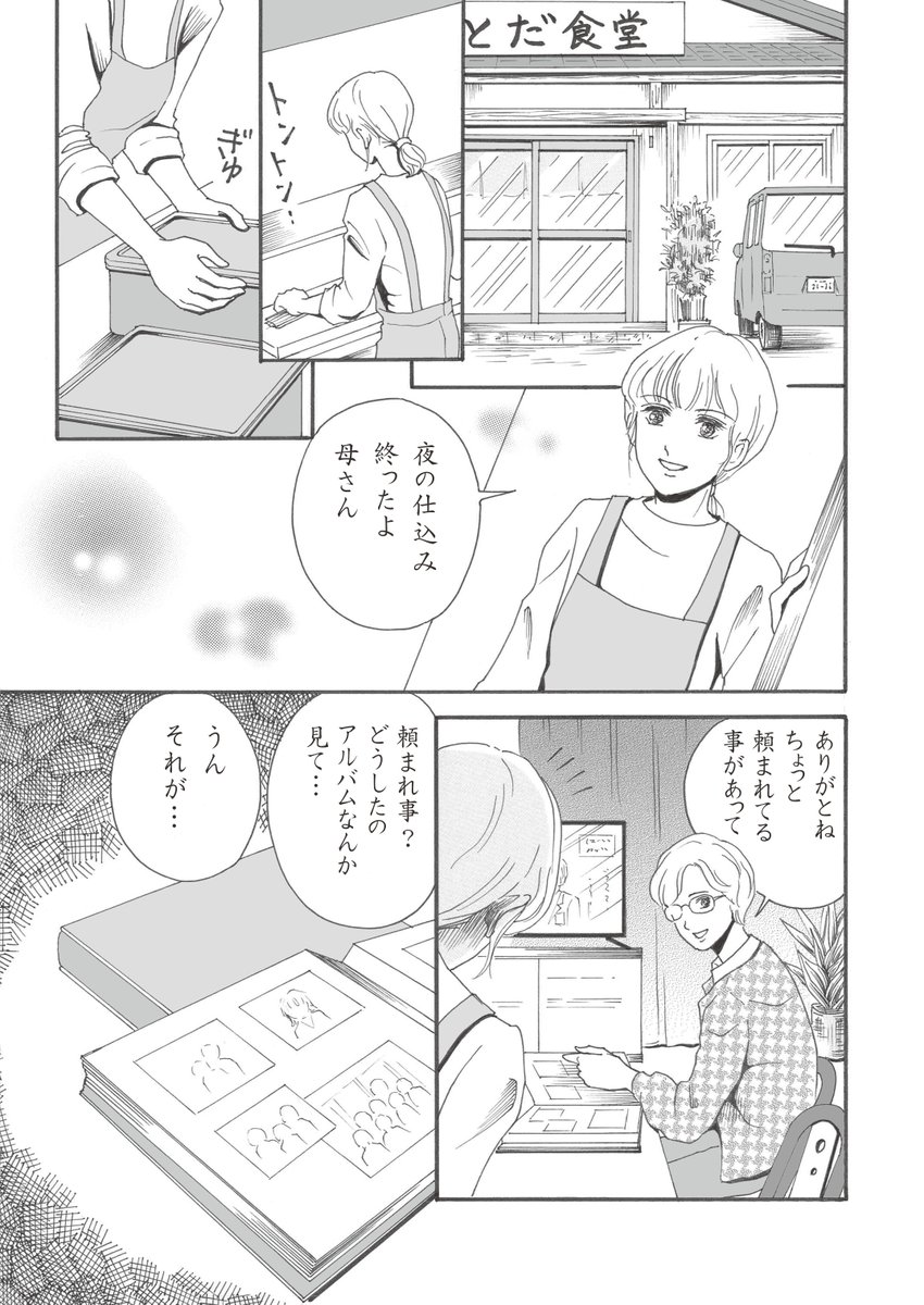 「花恋」は宿命を背負った双子の男の子のミステリーな話。
昨日の夜は鈴虫が鳴いてた。季節は確実に前に進んでる…はず。
#創作漫画
#漫画が読めるハッシュタグ
#ちーとでこ
#花恋
