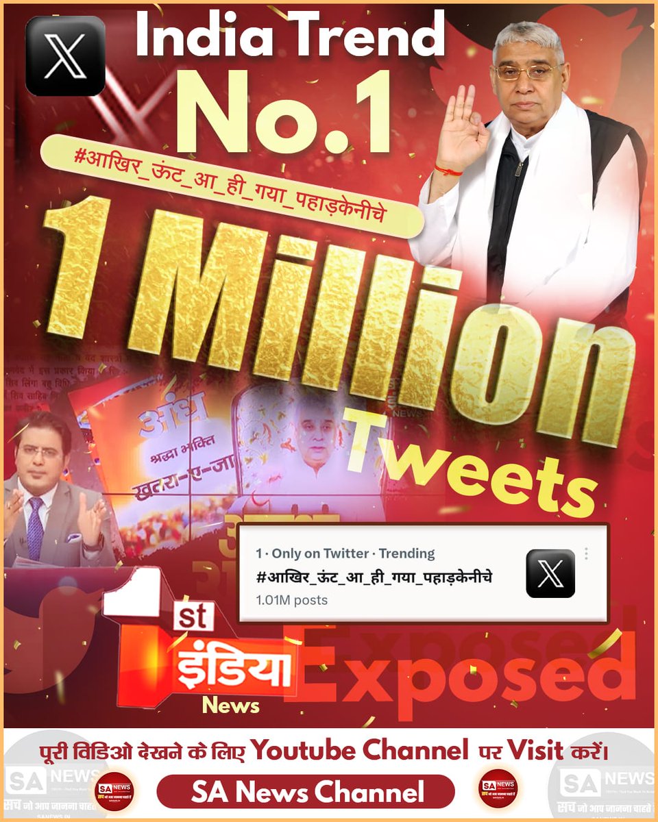 DakeshChat59853's tweet photo. @BefittingFacts @nytimes #आखिर_ऊंट_आ_ही_गया_पहाड़केनीचे
Sant Rampal Ji Maharaj explains with evidence from the Puranas that Brahma, Vishnu and Shiv Ji originated from Kaal form Brahm (Sadashiv) and Prakriti Devi Durga (Shiva).
Jawab To Dena Padega @JournoVijender
@1stIndiaNews1 https://t.co/UP1VrKtdWJ