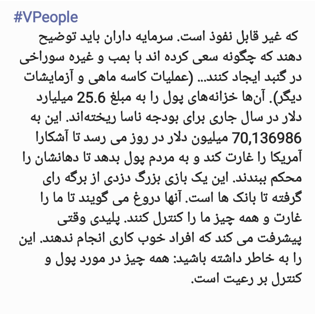 VPeopleRevolt's tweet photo. #VPeopleArticle 4
#WhyGlobe #GlobeEarth #FlatEarth
#Globe #Flat #Nasa #EarthRealm #کره_زمین #زمین_تخت #ConspiracyTheory #VPeople #TheVPeople #TheAntiilluminati https://t.co/OLWDQtHf9H