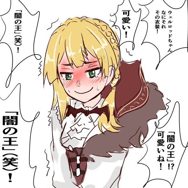 うぇるろっちが一番すき 