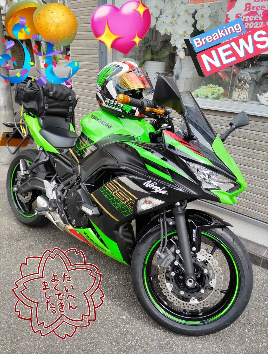 KUNISUN4's tweet image. #とびきりのグリーンを魅せて下さい
#KAWASAKI
#KRTedition
やっぱりKAWASAKI…😀