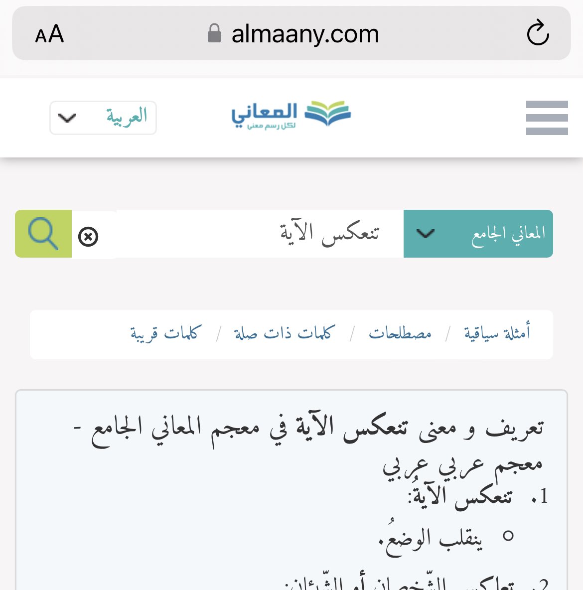 f_alhail's tweet photo. @RRaaKkH وش علاقة آيات الله سبحانه بالموضوع ، بإمكانك الاطلاع على المعنى اللغوي ان كنت تجهله. https://t.co/74dGGgHwDg