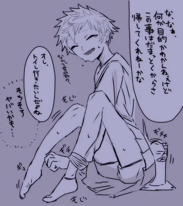 謎の目的で女装させた上で拘束するおじさんに捕まった男子高校生の絵です 