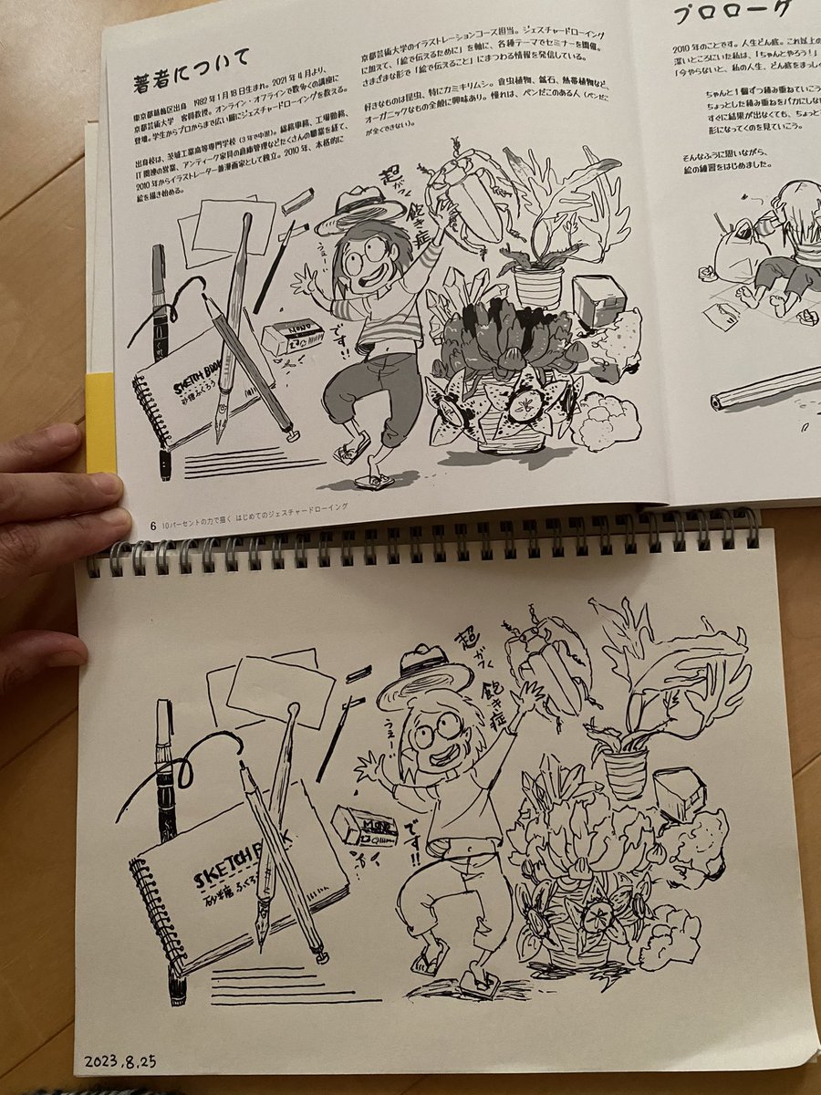 kirinon_no15's tweet image. ジェスドロはじめて68日目

下書きなしにボールペンで
描けるようになってることに
驚き

とりあえずジェスドロ30日の動画すごい！
＃ジェスドロ 
#砂糖ふくろう 
#reproduce