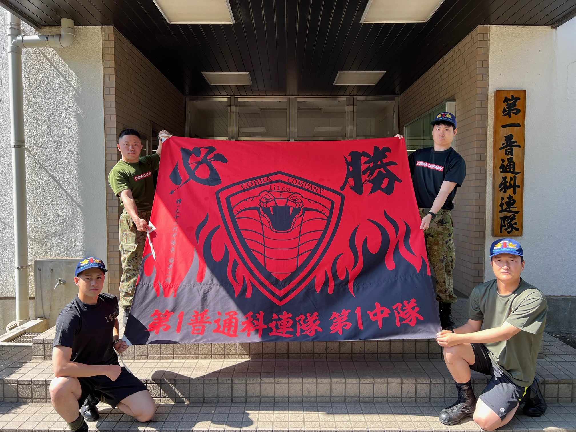 陸上自衛隊 第1普通科連隊【公式】 on X: 