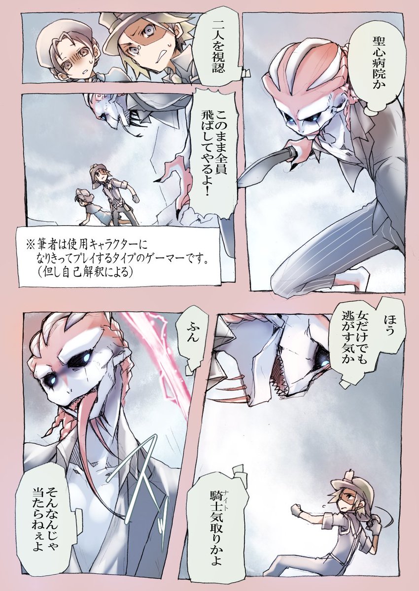 【第五人格実録漫画】
プラネタリウムがランク秘宝だった時代の話(1/2)
再掲 #じょり絵 #じょり絵人格 