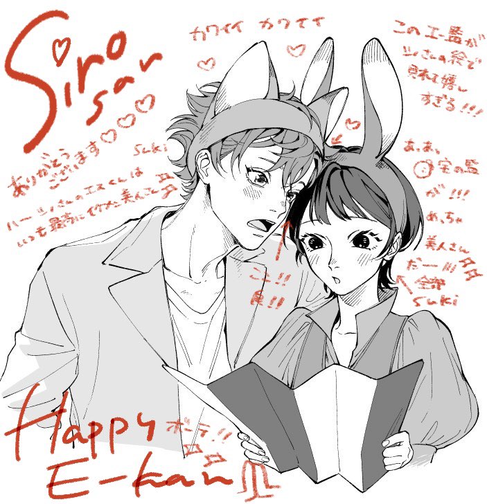 シノさんありがとうございますありがとうございます😭幸せ🥹💓💓