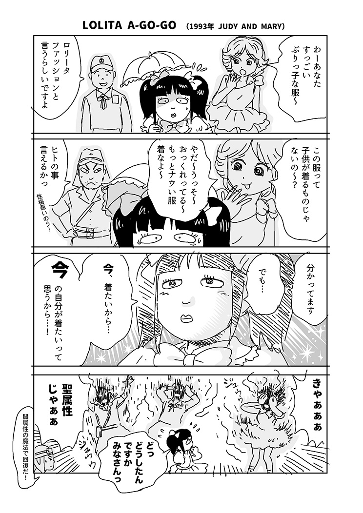 [定期ツイート] 昭和のユーレイがわちゃわちゃする漫画です。 20XX年のY神社 