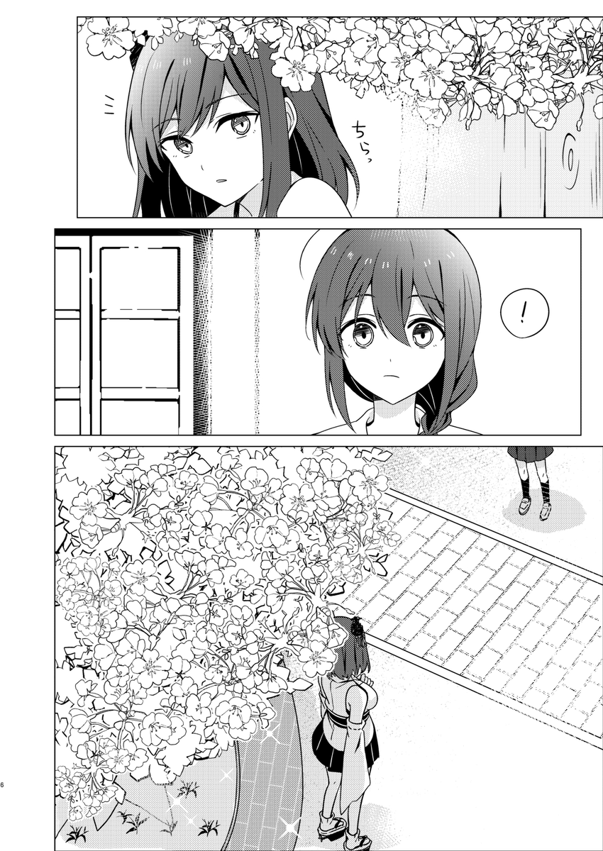 ぼくは山城に興味がある。やましぐ漫画 (4/2) 