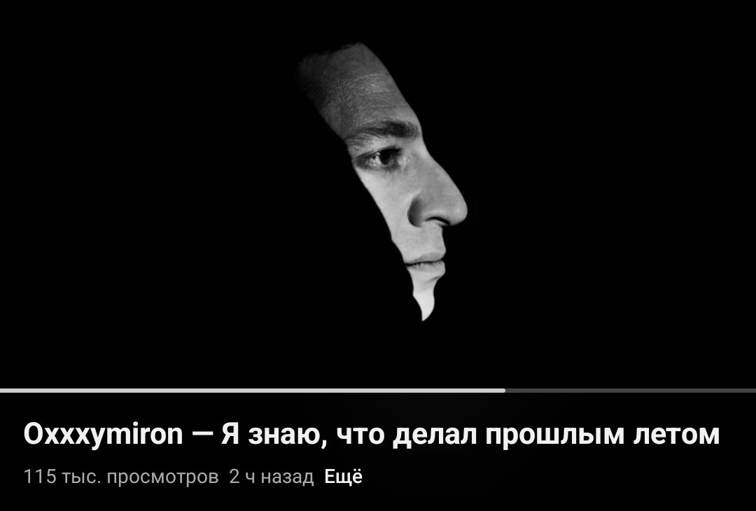 "На мокрых улицах ищу ее с душою настежь"

Ты каждый раз сам себя превосходишь, Мирон. Это слишком необычное звучание для тебя. Но оно, как и всё, что ты делаешь,  просто потрясающе 🤍