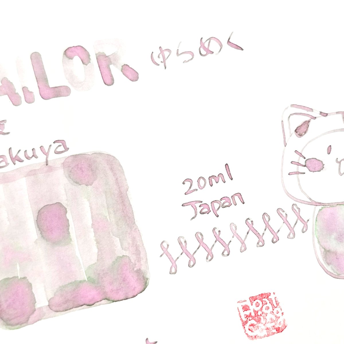 Floatingcat_ing's tweet photo. 세일러 유라메쿠 바쿠야 白夜 백야
SAILOR Yurameku Byakuya
ゆらめく はくや
#카페캘리 #cafecally #インク沼 #만년필잉크 #万年筆インク #fountainpenink #세일러 #유라메쿠 #ゆらめく #Sailor #Yurameku #백야 #白夜 #Byakuya #바쿠야 #はくや #색변 #색분리 https://t.co/2DqFZc2rux