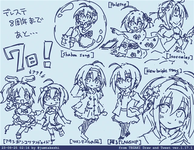 デレステ8周年まであと7日なので現時点(2023/08)でデレステのイベント報酬SRの種類が全部で『7』種類ある小日向ちゃんを描きました #tegaki_dt 