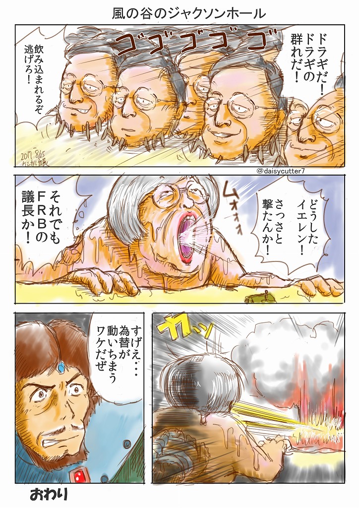 あ、ジャクソンホールあるのか