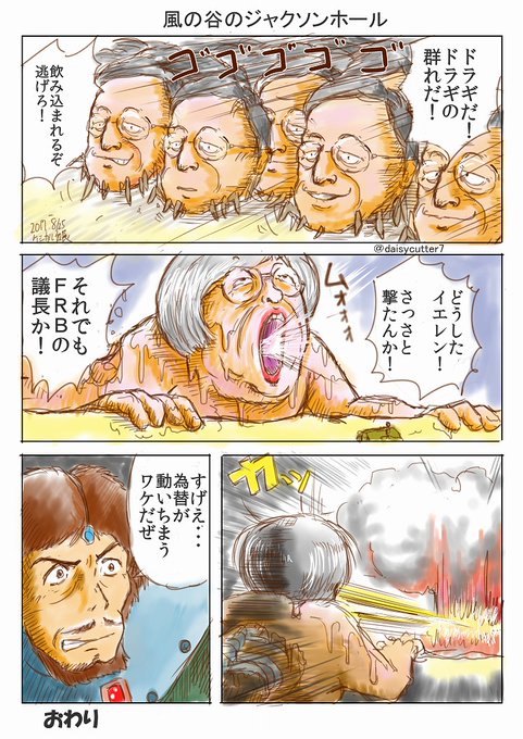 あ、ジャクソンホールあるのか