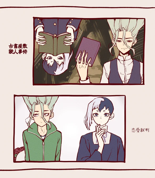 ボカ曲パロ、引き続きこちらの二曲を描かせていただきました!📚🏯❤️👨‍⚖️ 