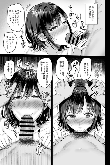 大き過ぎて顎が外れそうな人妻❤️ 