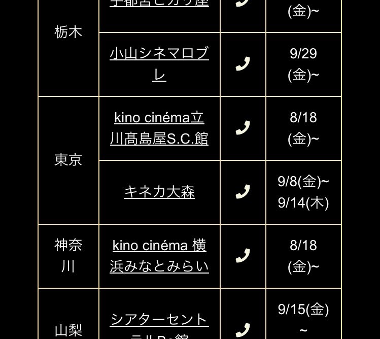barashi_fight's tweet photo. #バラシファイト⚔️⚔️

✨上映劇場追加✨
📍#キネカ大森 -#東京-
@kineca_omori 
🗓️9/8(金)〜9/14(木)🗓️

劇場HP🍿
→https://t.co/ZWNLWeBwqJ

皆様、是非劇場へ🔥🔥
#映画 #東京 #上映 #拡大 https://t.co/kALWW1YzPQ