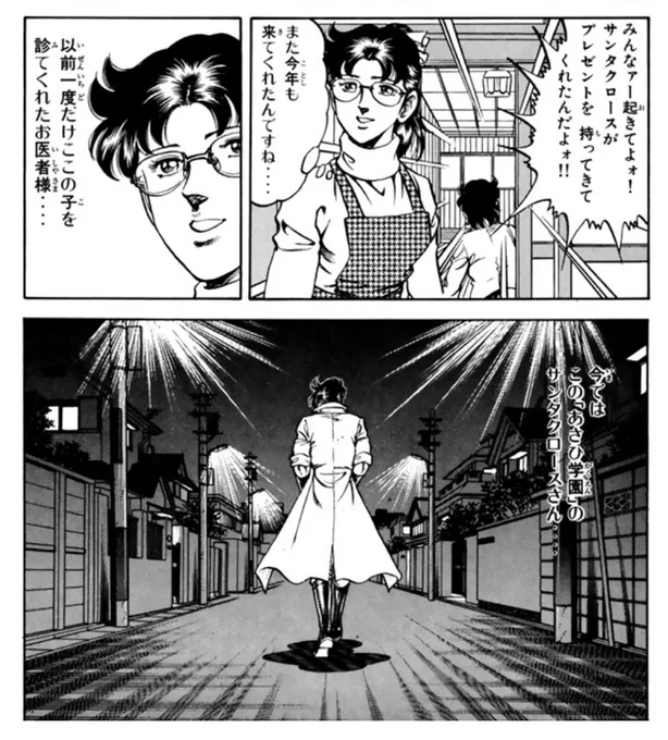 SDK、あさひ学園が冒頭に出てきたと思ったら光の闇医者ことドクターTETSUエピソードだった 思えば保母さんとも長い付き合いなんやね 
