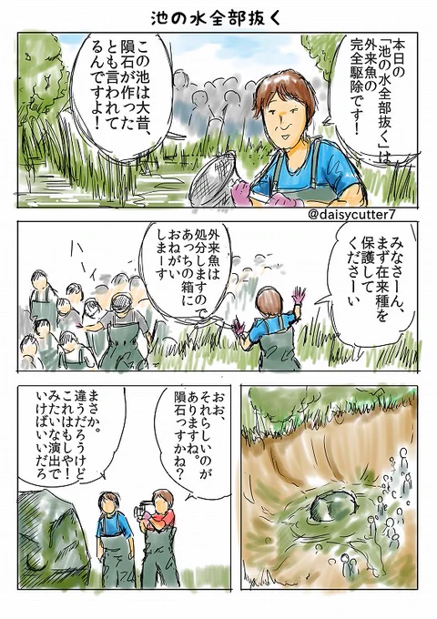 がいらいしゅ