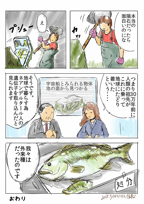 がいらいしゅ