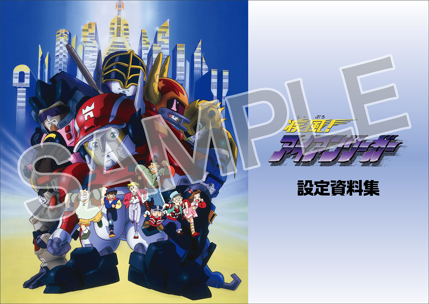 疾風！アイアンリーガー』Blu-ray BOX 3月3日発売！ (@ironleaguerBD) / X