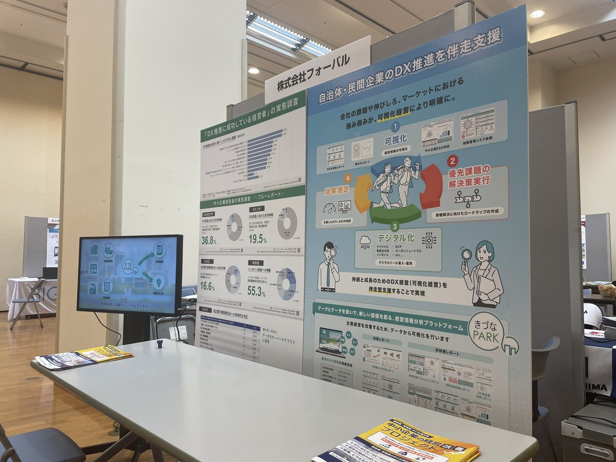 forval_shutoken's tweet photo. 本日10時から北千住駅前にあるマルイの11階で行われている
建設業&amp;設備業DXフェアにて弊社が出展しております！

お手隙の際に一度来てみてください🙌🏽
#DX
#建設業
#設備業

詳しくはこちら💁‍♀️

https://t.co/QU0BwX6Gsu https://t.co/ZeIlv28BNp