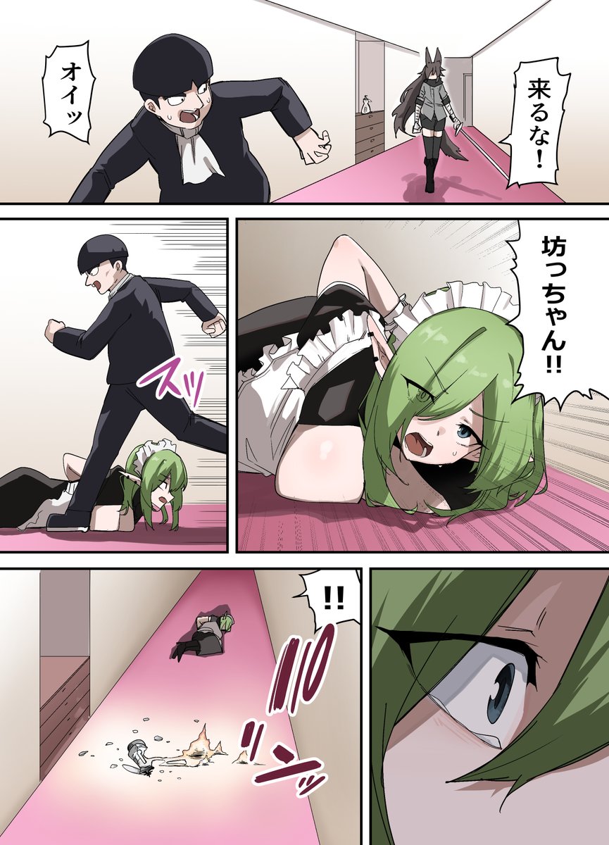 山で獣人を拾った話 73 