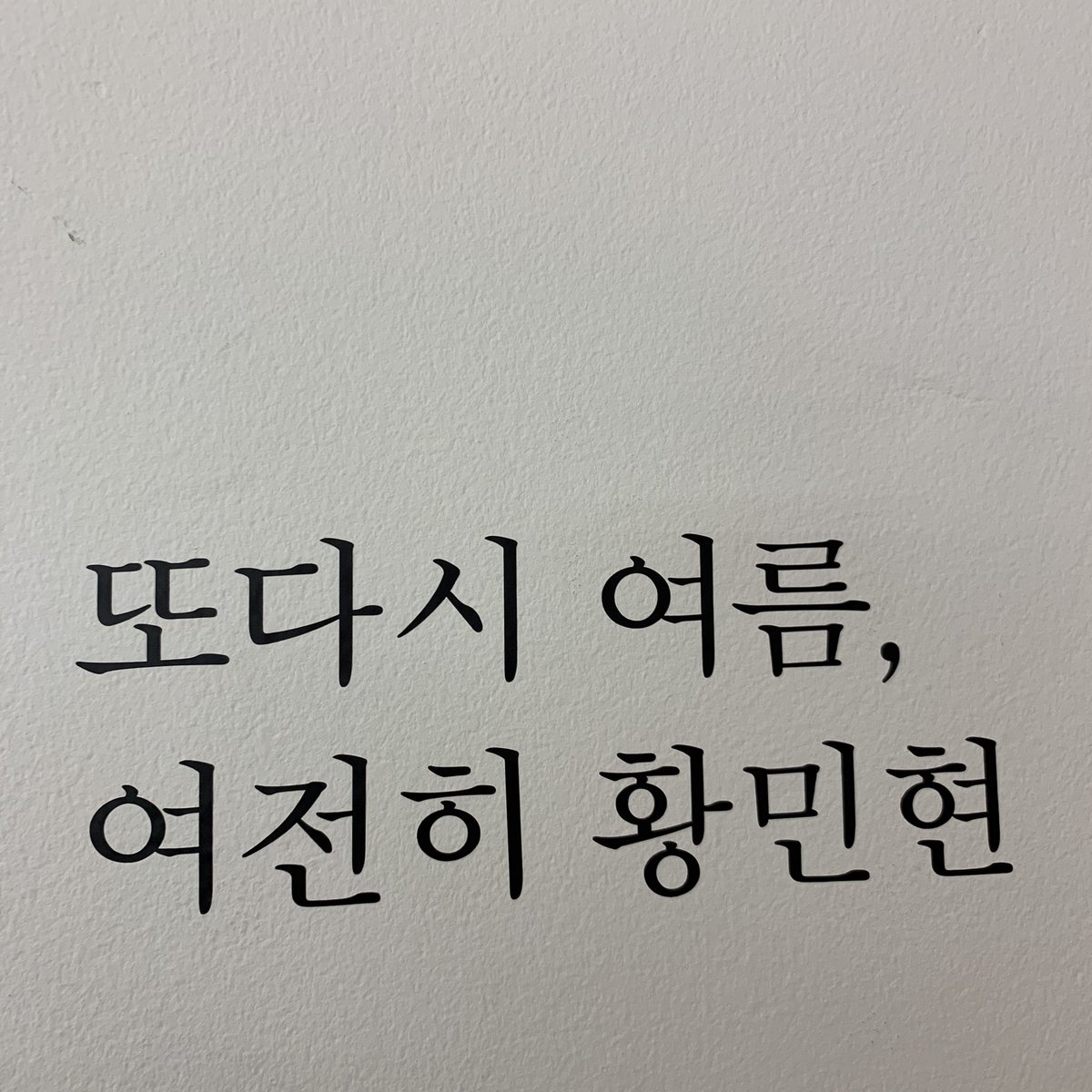 넌 항상 내 여름이야☀️🦊 tweet media