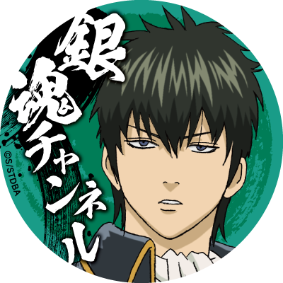 銀魂チャンネル】 チャンネル登録者数50万人突破記念㊗️ SNS用