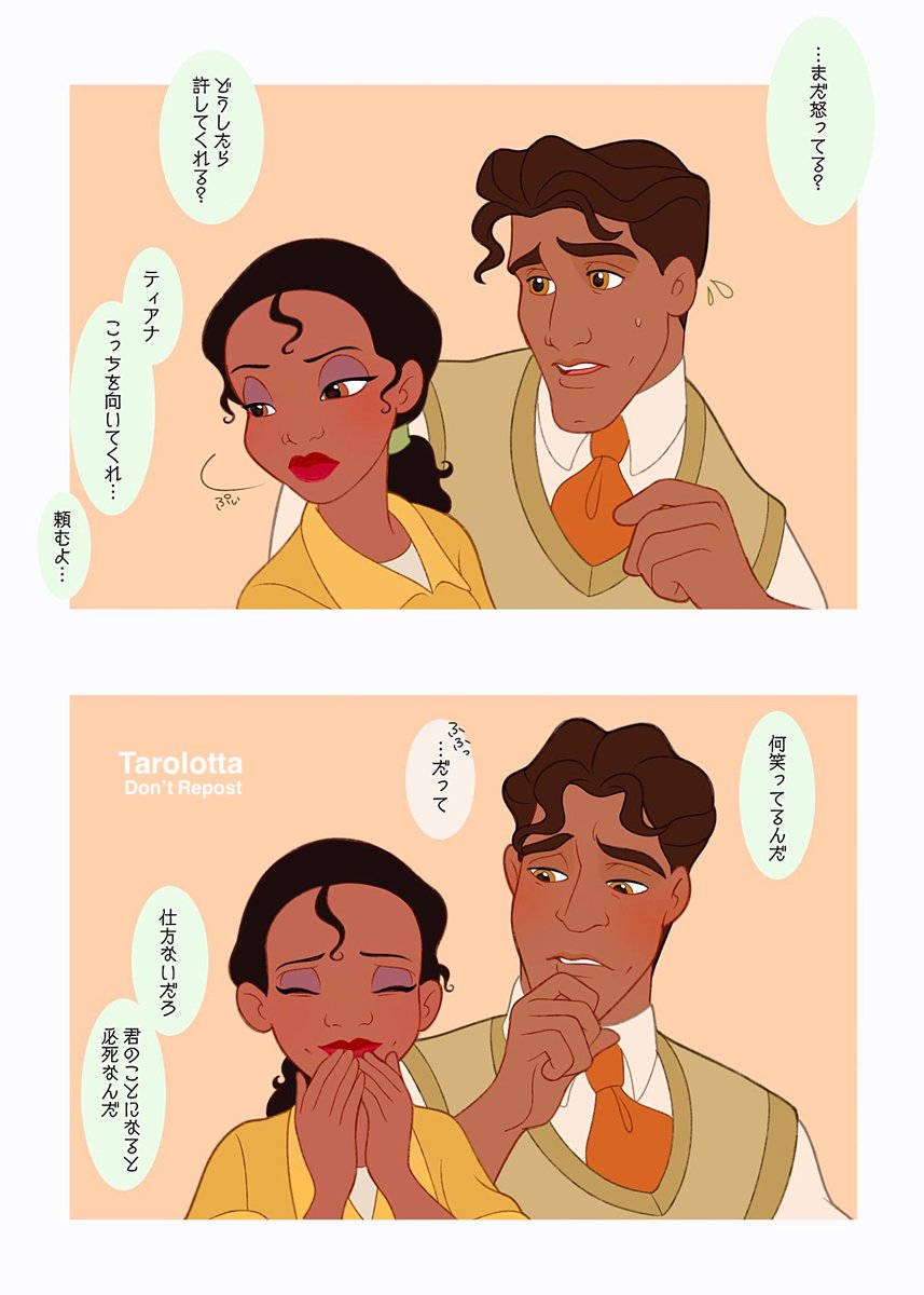 lottalottat's tweet photo. 姫と王子の仲直り👑
(ｶｺｴ) https://t.co/2xbznkxsHk