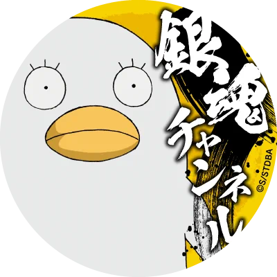 アニメ銀魂＆3年Z組銀八先生 on X: 