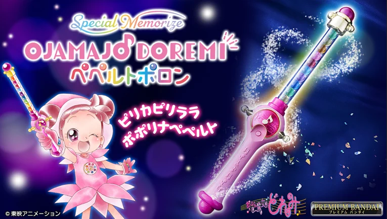 公式】おジャ魔女どれみ25周年 on X: 