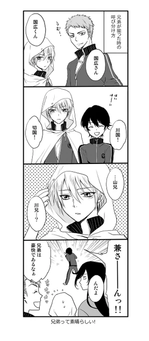 国広兄弟4コマ(再掲) 