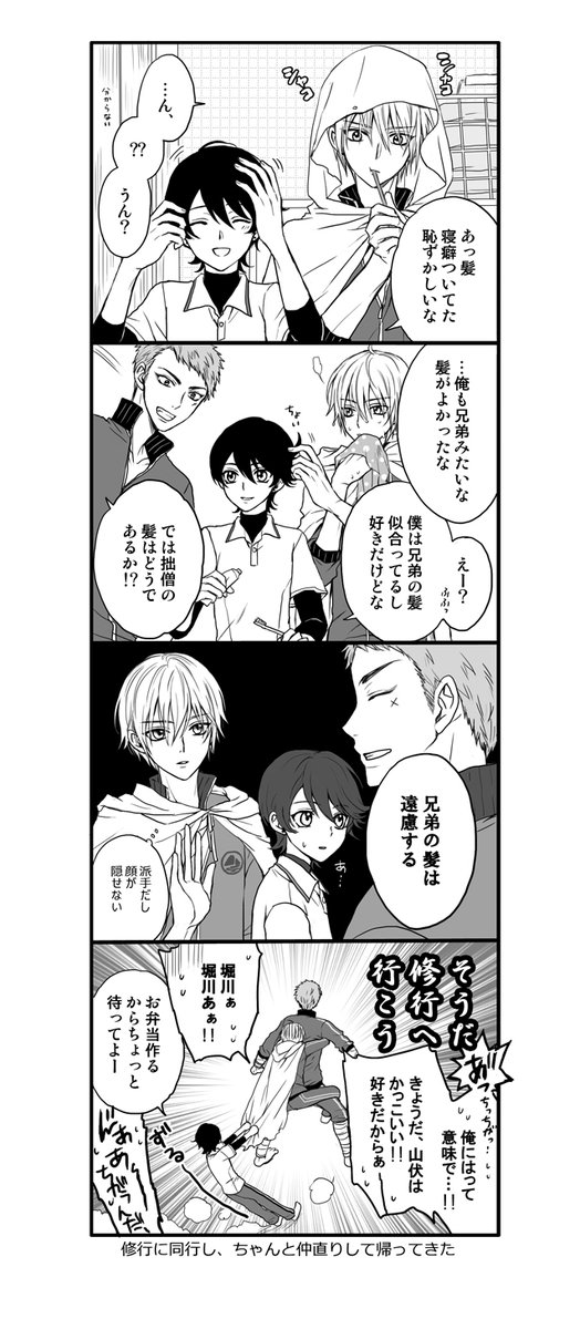 国広兄弟4コマ(再掲) 