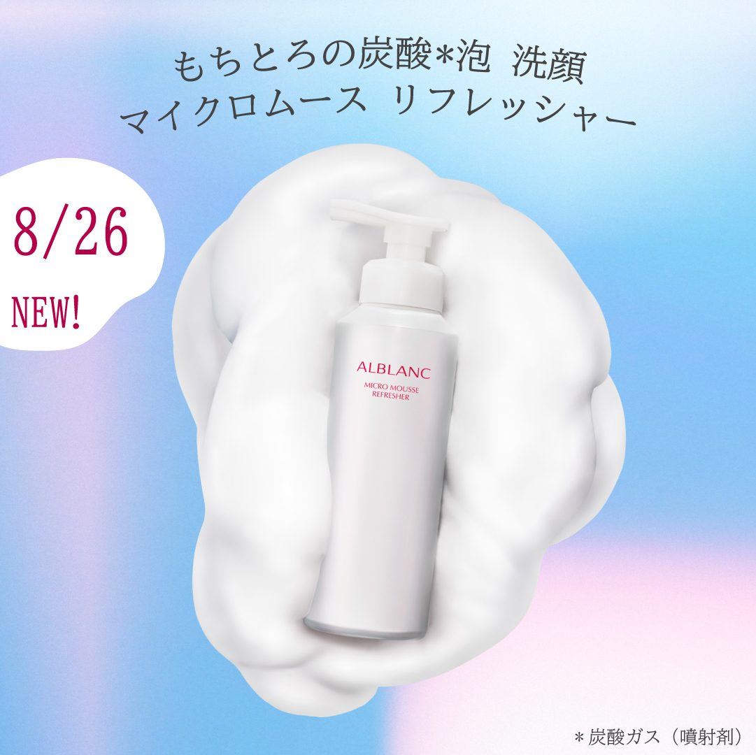 ALBLANC_jp's tweet photo. ◆-----------------------------◆
ついに明日発売🌞
#マイクロムースリフレッシャー
◆-----------------------------◆

使い方は？
仕上がり感は？など

既にたくさんのコメントをいただいていますが、
マイクロムース リフレッシャーについて楽しみにしてくださる方は引き続きコメント欄に🥰 https://t.co/BGLt86oNXg