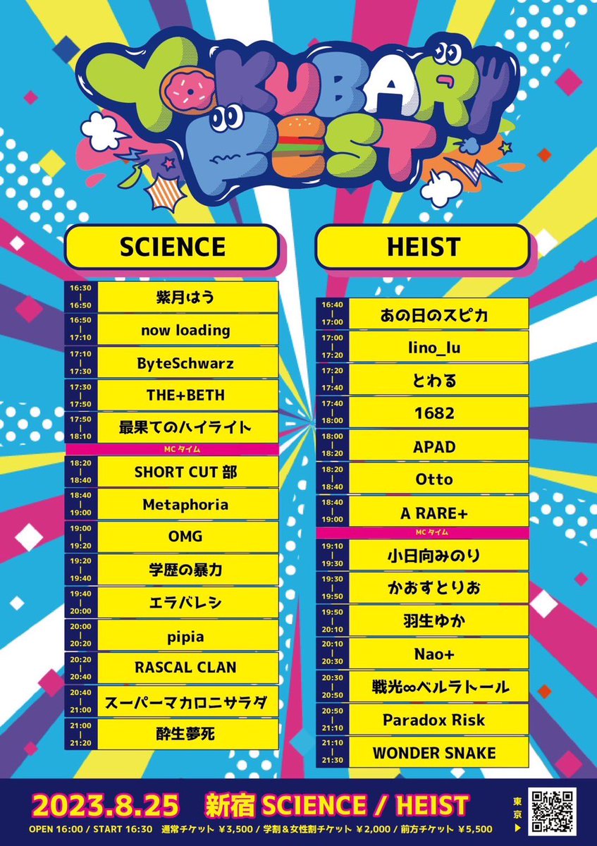 🤍今日のライブ🩵

ライブ🎤19:30〜19:50【HEIST】
チェキ会📷20:20〜21:10【物販C】